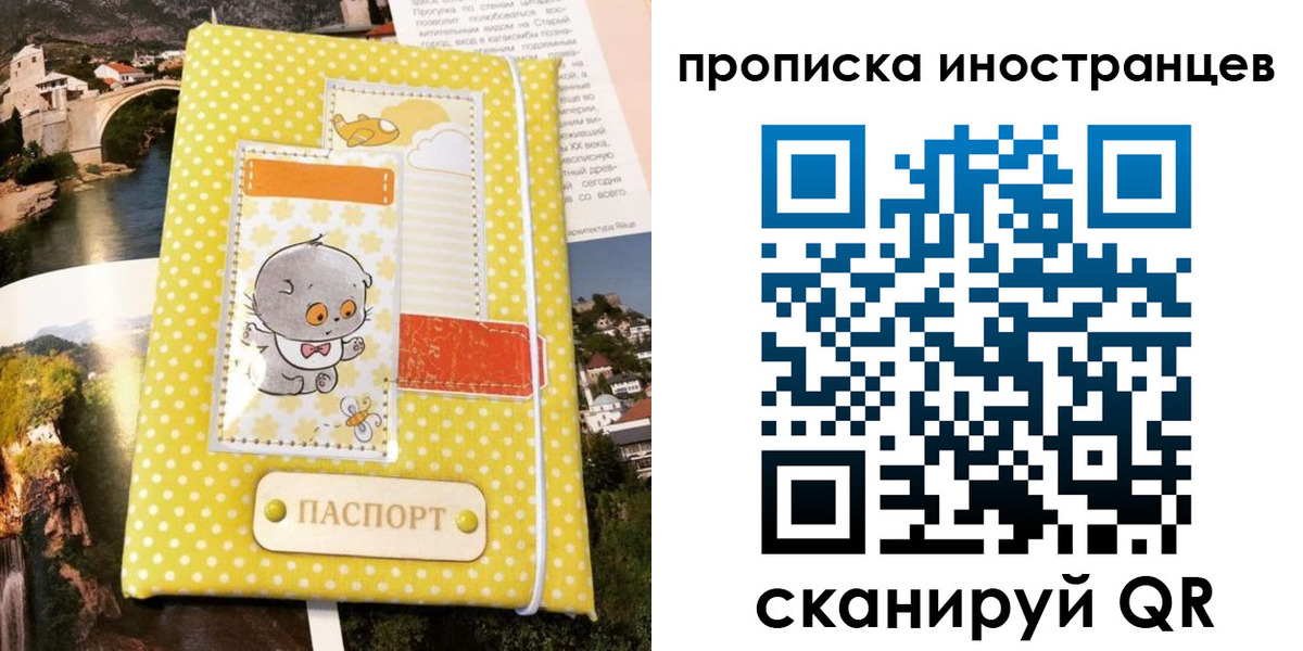 временная регистрация гарантия в Электрогорске