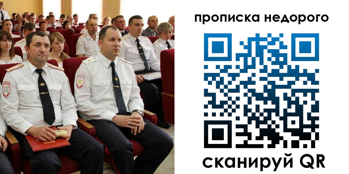 временная регистрация законно в Электрогорске
